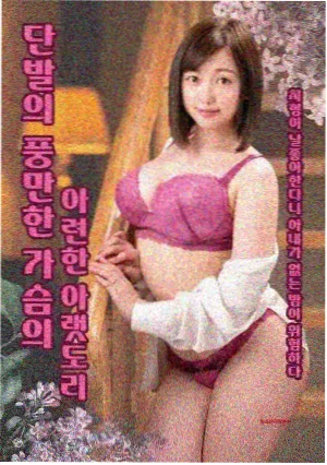 回到十八岁那年 剧照